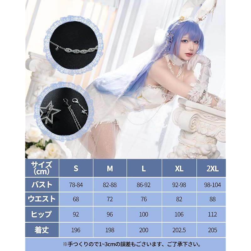 ニュージャージー ウィッグ付き