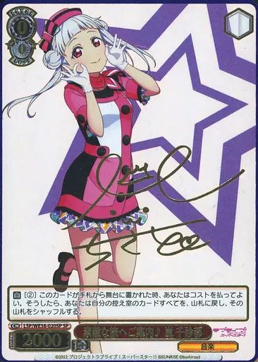 中古】ヴァイスシュヴァルツ LSP/WE38-020SP[SP]：(ホロ)素敵な