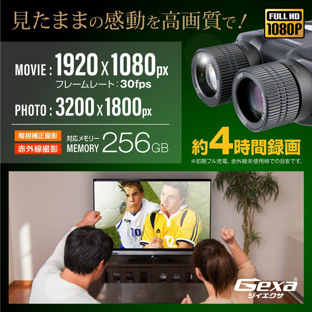 撮影機能付 暗視スコープ