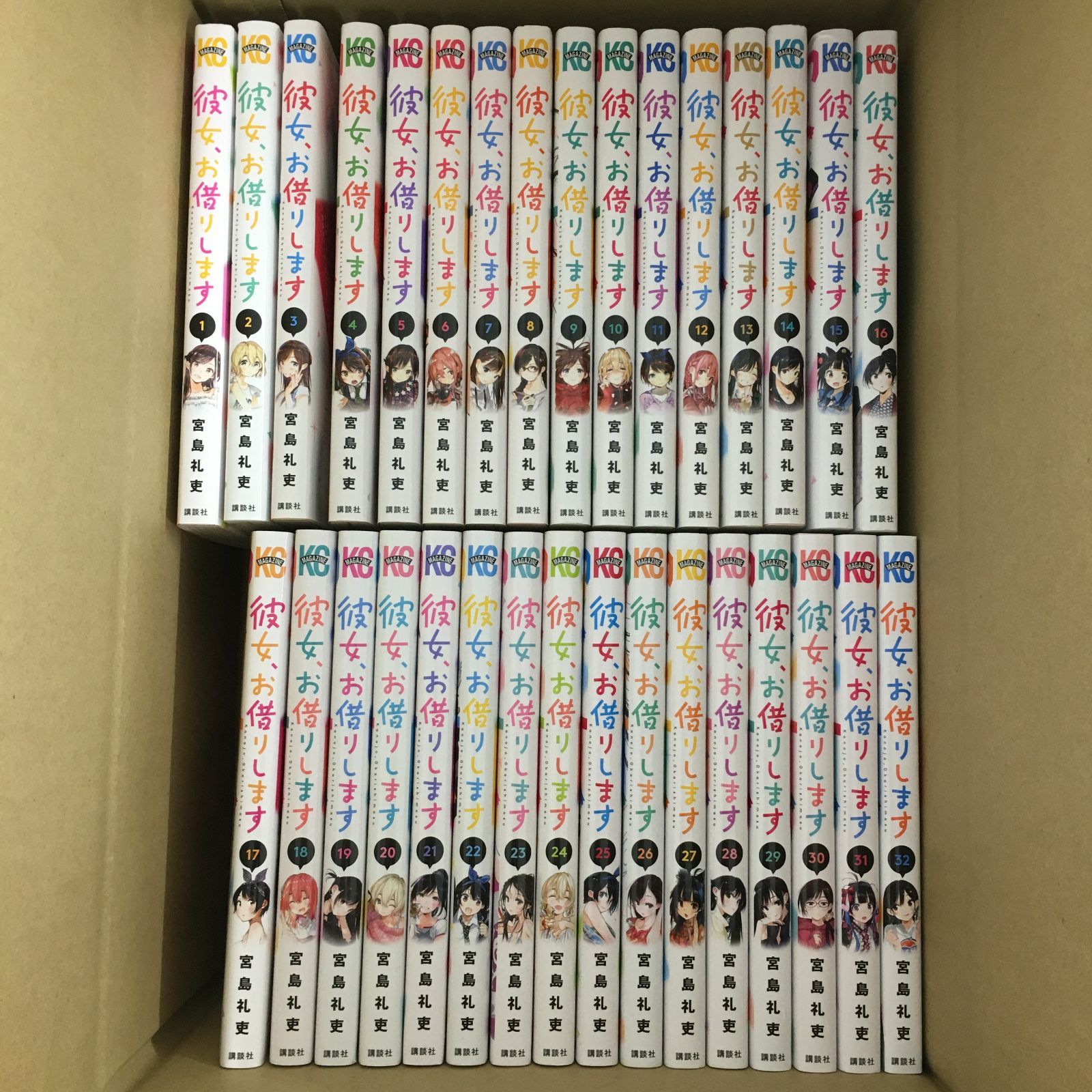彼女、お借りします 1〜32巻セット 彼女、お借りします 1〜32巻 全巻 セット | SKITTLEDIGITAL.COM