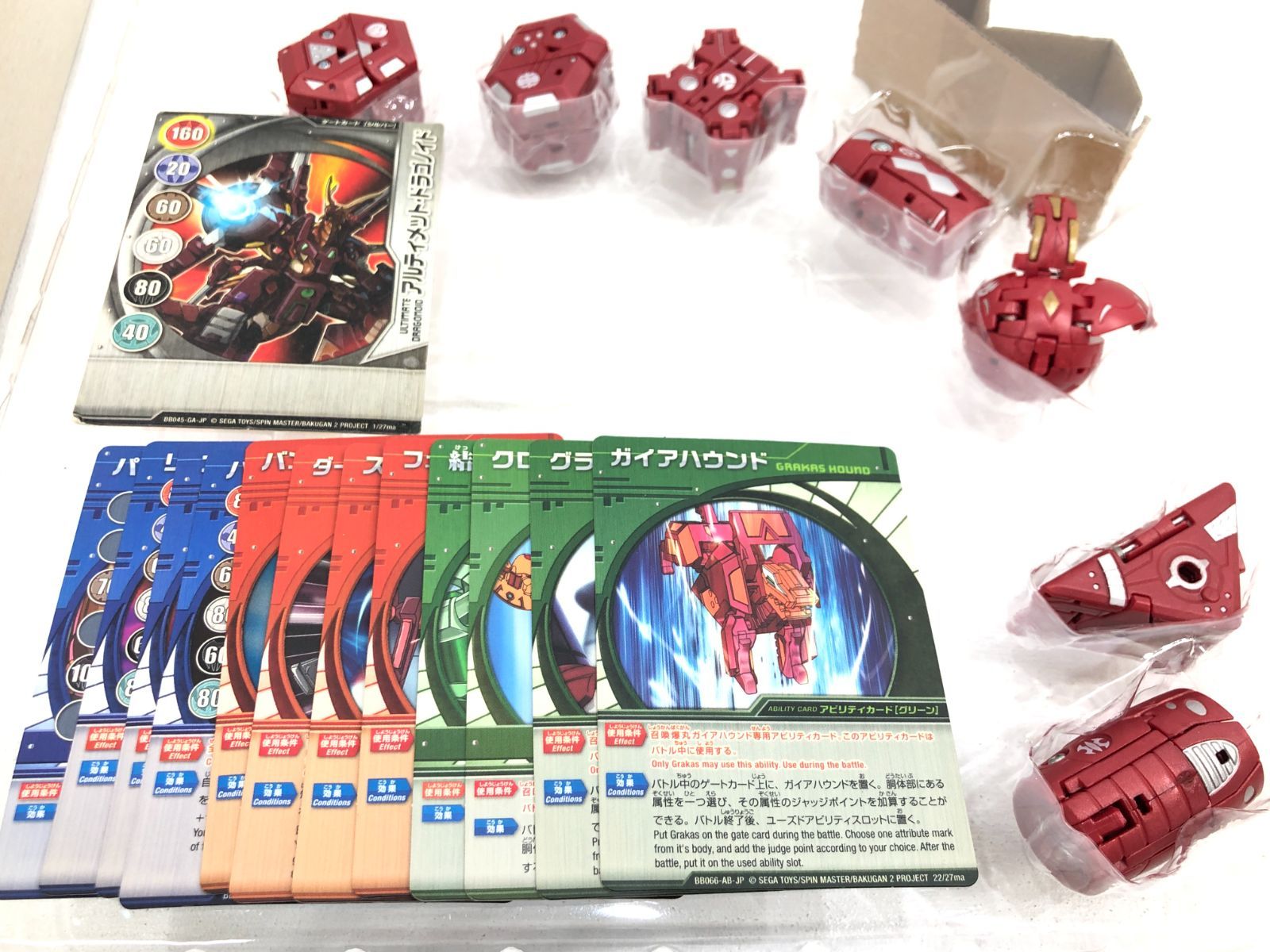 小牧店】爆丸 アルティメット・ドラゴノイド エントリーバリューパック