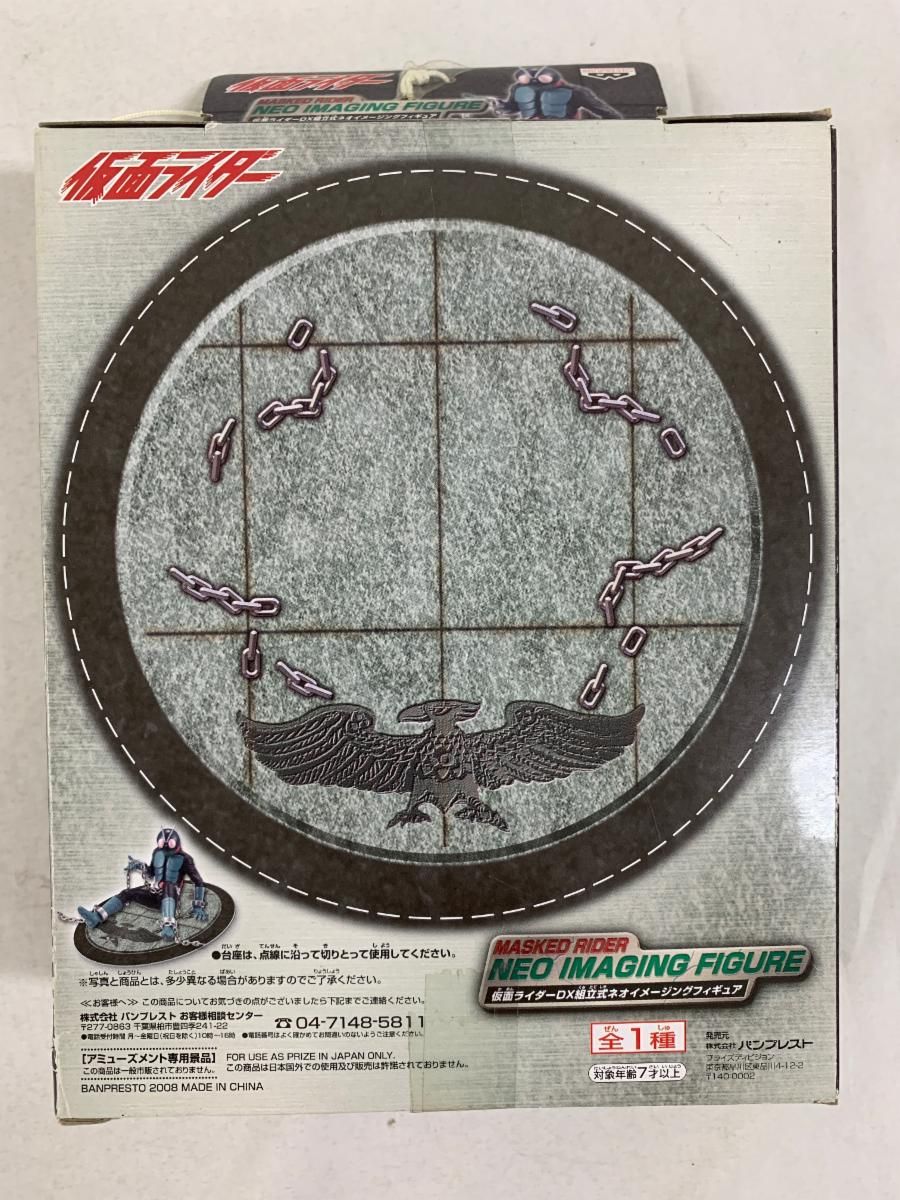 仮面ライダー DX組立式ネオイメージングフィギュア BANPRESTO - 仮面ライダーDX組立式ネオイメージングフィギュアの