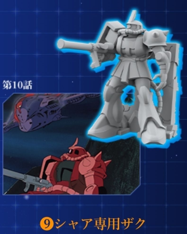 ガンダムチョコサプ ガンダム シークレットあり ザク ドム ギャン 9種セット ガンダムチョコサプ ガンダム シークレットあり ザク ドム