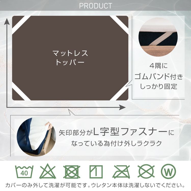 マットレストッパー