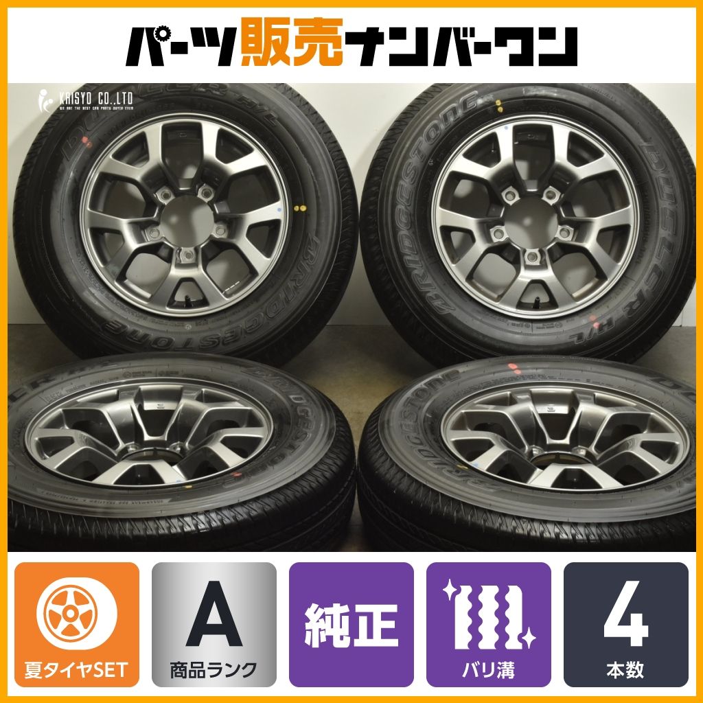 バリ溝 スズキ JB74 ジムニーノマド|シエラ 純正 15in 5.5J 5 PCD139.7 ブリヂストン デューラー H|L 195|80R15 20