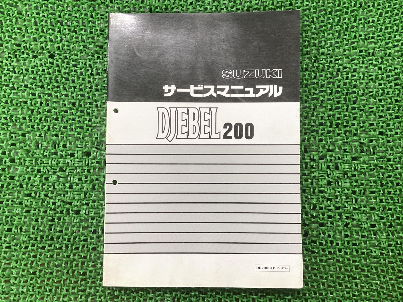 ジェベル 200 サービスマニュアル パーツリスト