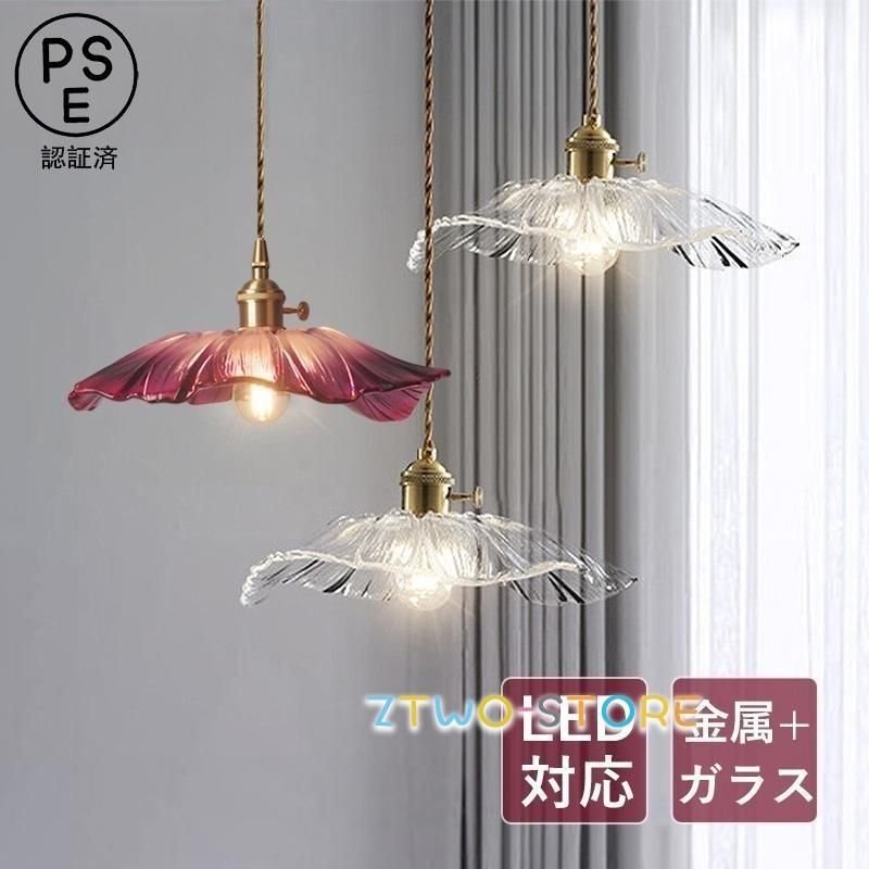 ペンダントライト ガラス 真鍮 LED対応 北欧 おしゃれ 花型 和風 スイッチ付 天井照明器具 ステンドグラス レトロ ダイニング キッチン 寝