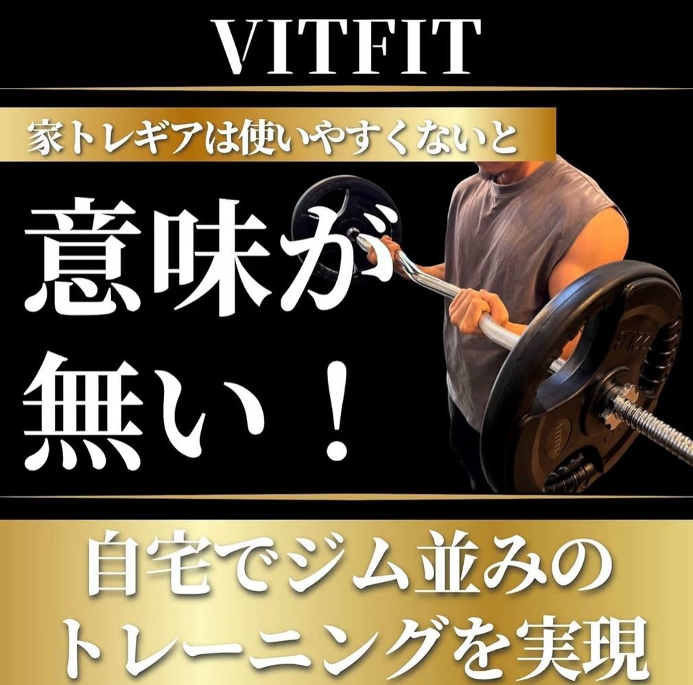 VITFIT】直径28mm Wシャフト EZバー 家トレ ホームジム バーベル