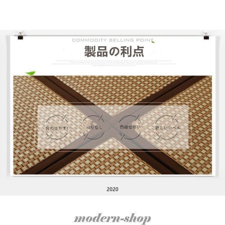 籐マット置き畳 ユニット畳