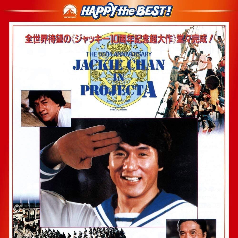市販品中古：ジャッキー主演作9点セット日本語吹替版、詳しくは本文必読 819rd2Vxe2L._UF350,350_QL50_.jpg