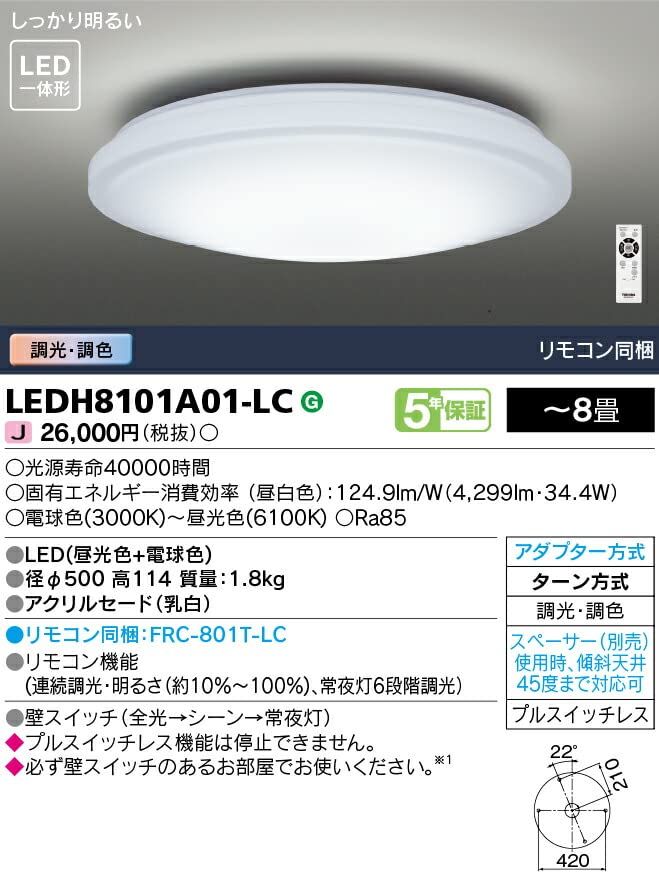 東芝