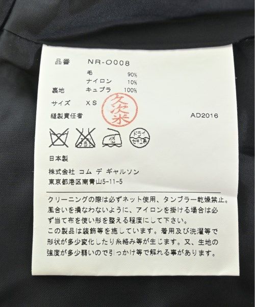 COMME des