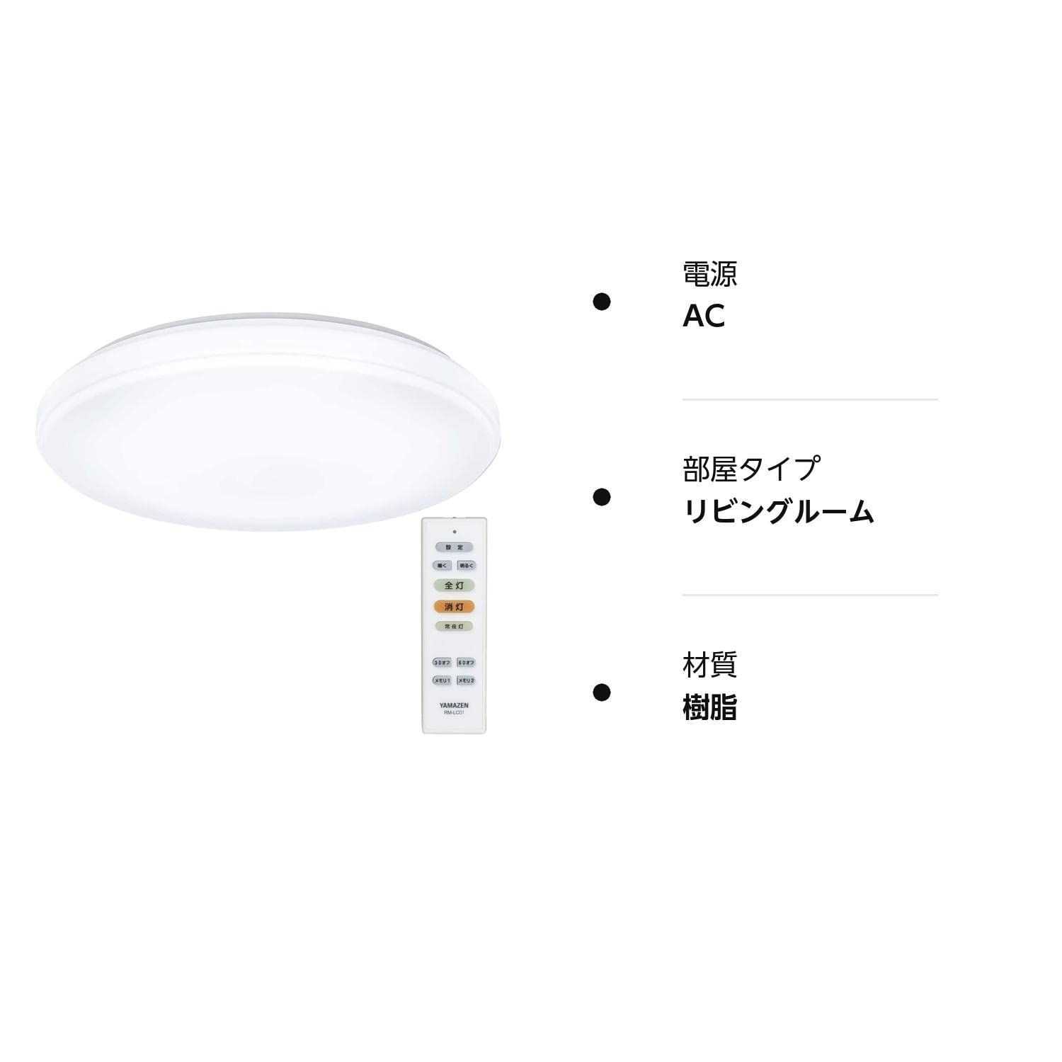 山善] LEDシーリングライト 調光タイプ ~6畳 3500lm 直径50cm 常夜灯モード メモリ