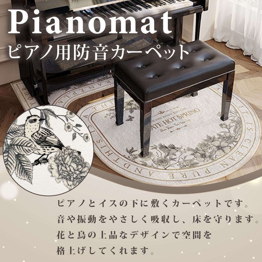 ピアノの防音絨毯 ピアノ用ラグ フローリングマット 防音ラグセット 厚さ10mm デスクチェアマット ピアノラグセット 敷物 遮音パッド 床 インテリア ピアノの防音絨毯 ピアノ用ラグ フローリングマット 防音