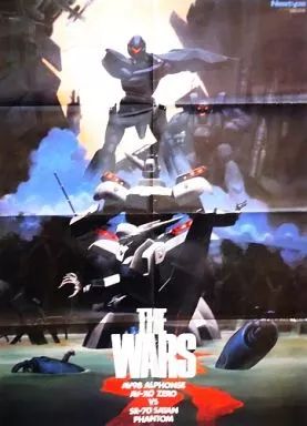 中古】ポスター（アニメ） B2ポスター(八つ折) 集合(4体) 「機動警察