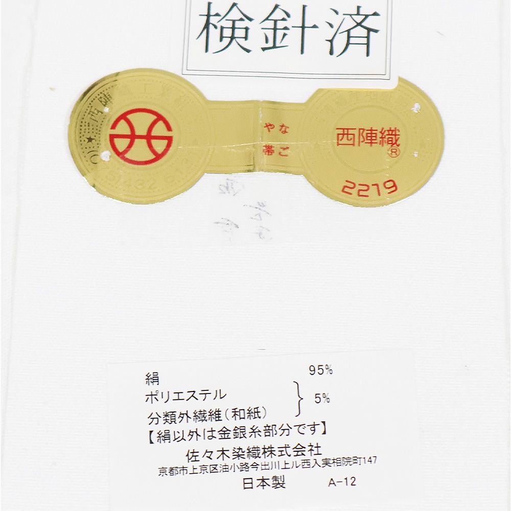 正絹 ライトグリーン
