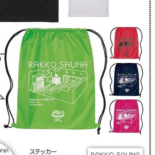 サウナ図面師 SKC 草加健康センター ラッコサウナナップサック ピンク