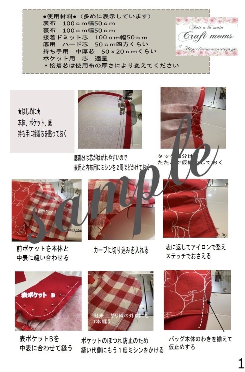 型紙 ころりんバッグ 丸底バッグ 作り方説明書付き - メルカリ 型紙 ころりんバッグ 丸底バッグ 作り方説明書付き - メルカリ