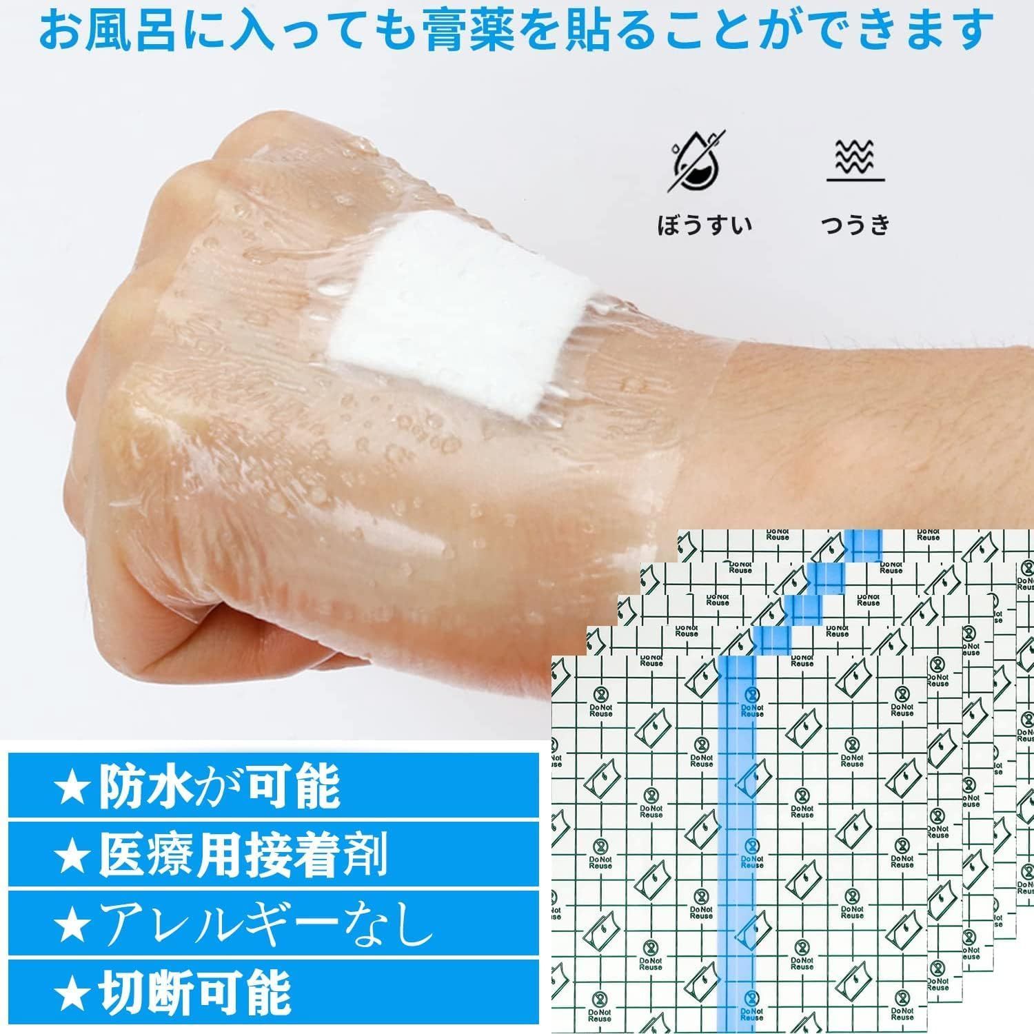 キズに保護フィルム