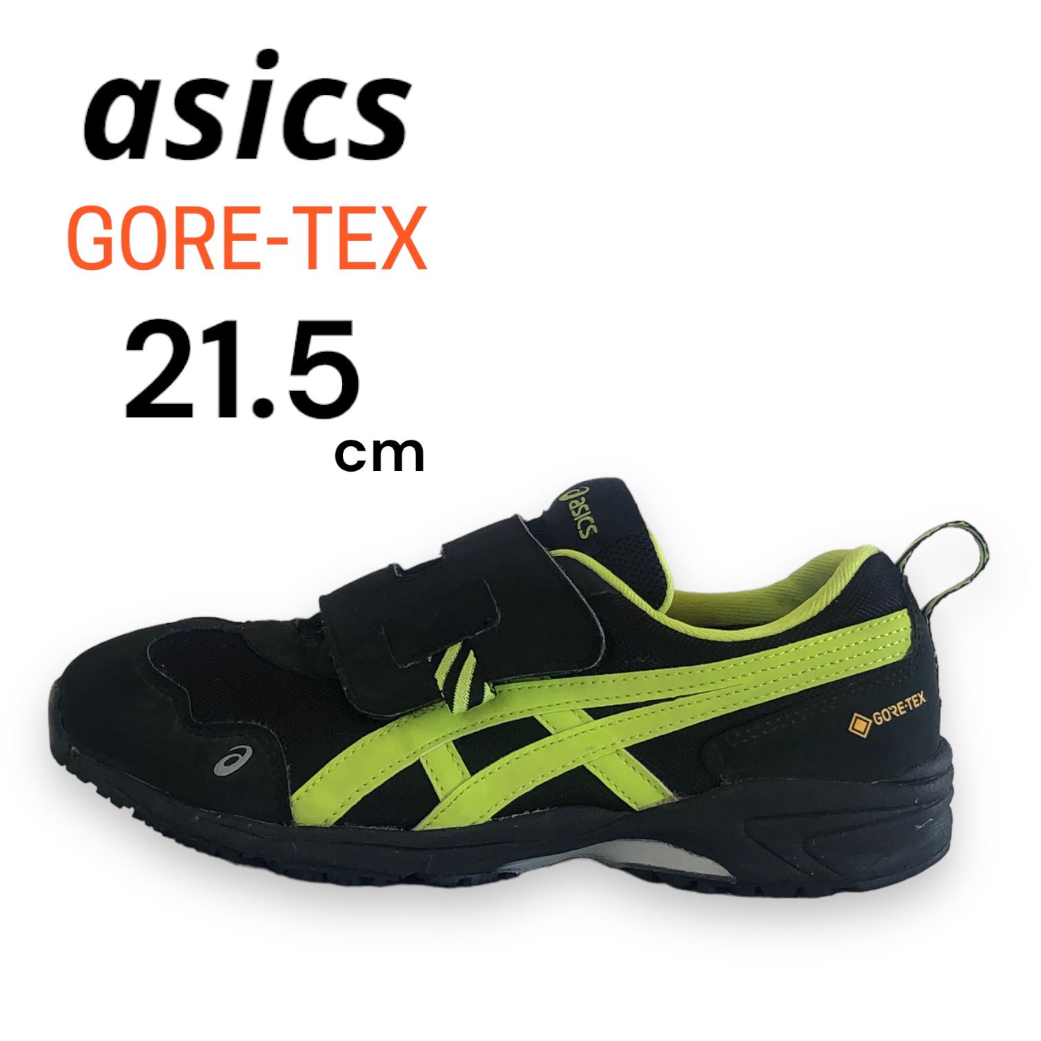 asics アシックス ゴアテックス 子どもスニーカー 黒 21.5cm 黄色 GORE