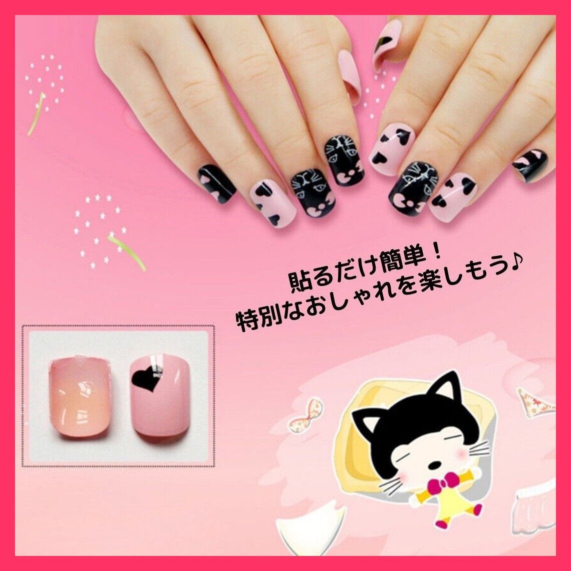☆スタッフおすすめ☆ネイル チップ 子供用 貼るだけ 猫 クマ フルーツ  