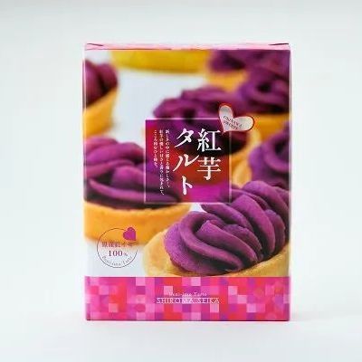 【送料無料】紅芋タルト12個入～沖縄県産紅芋100％使用～ レターパック発送ご家庭用におすすめ　　 手土産　お取り寄せスイーツ