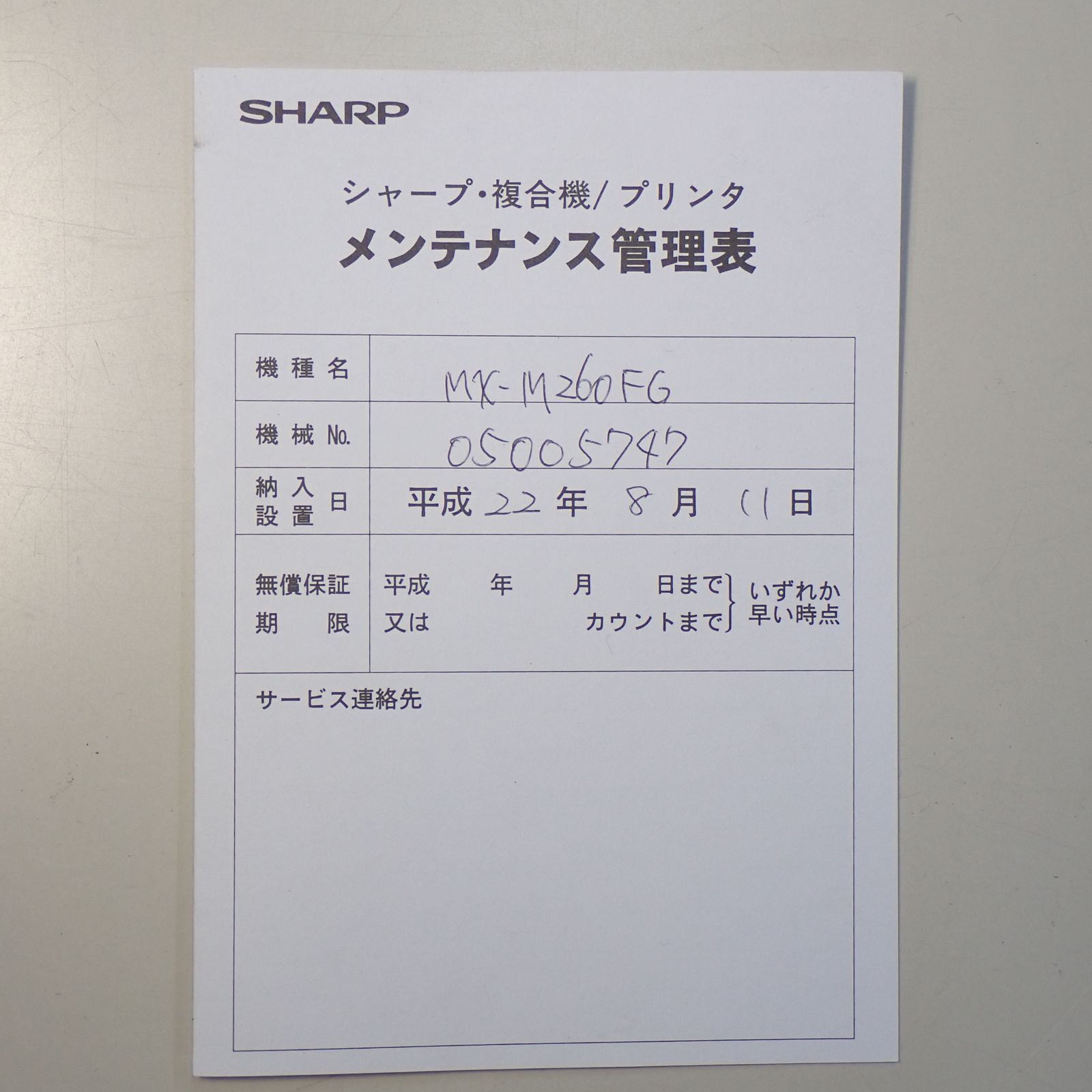 SHARP シャープ