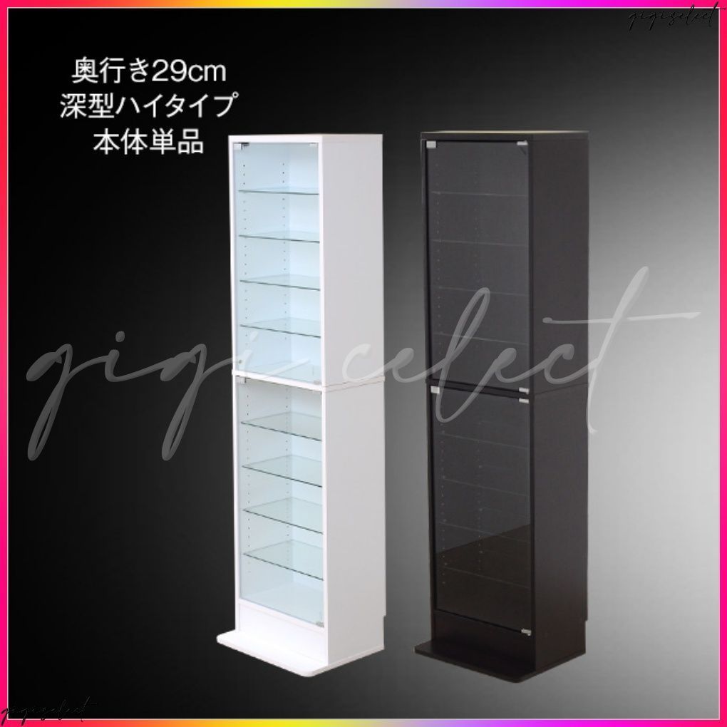 ショーケース/コレクションラック 〔深型 ハイタイプ ダークブラウン〕 幅48.5cm 強化ガラス製扉・棚板付き〔代引不可〕 コレクションラック -Luke-ルーク 深型ハイタイプ ショーケース