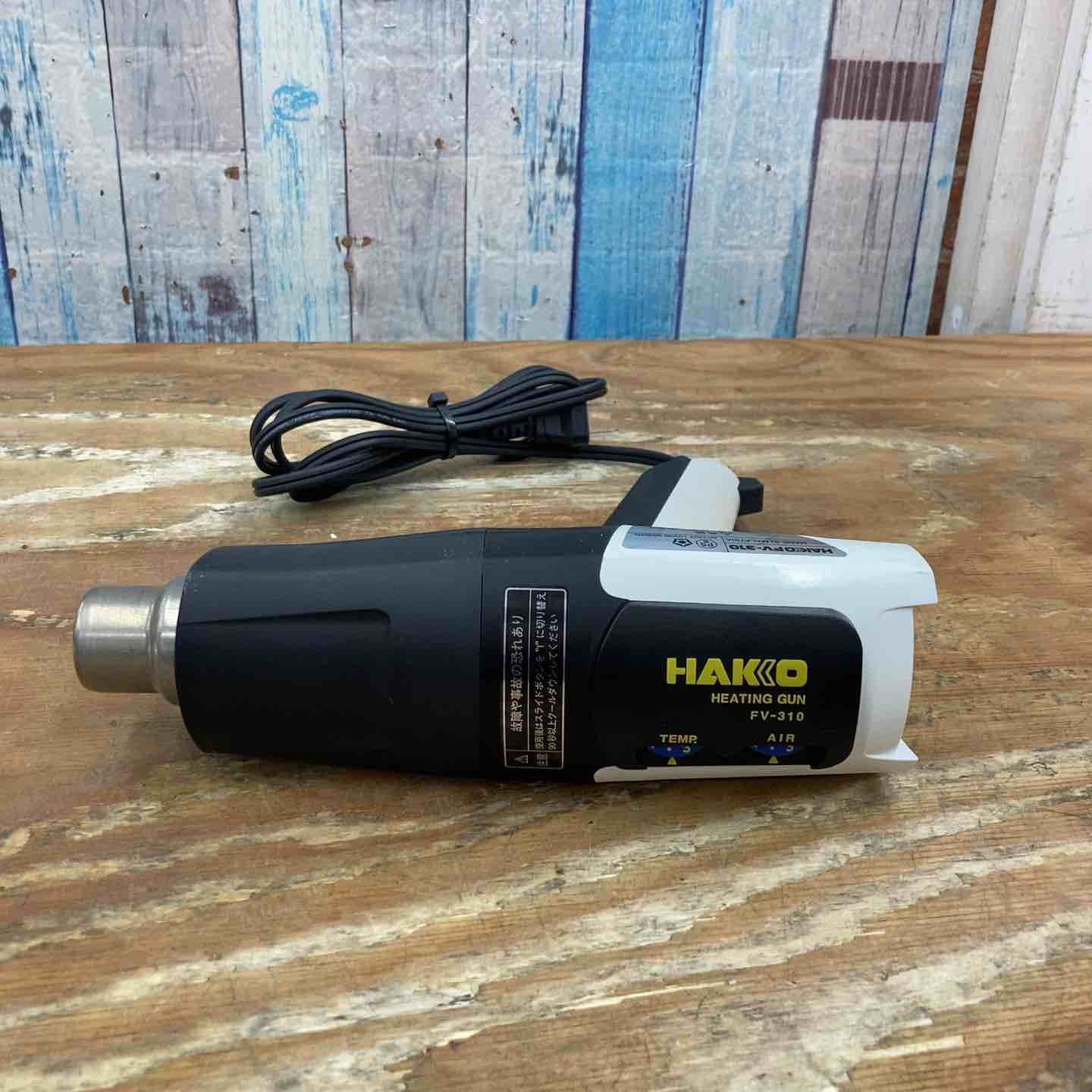 ◇白光(HAKKO) ヒートガン FV-310【柏店】 【公式通販】