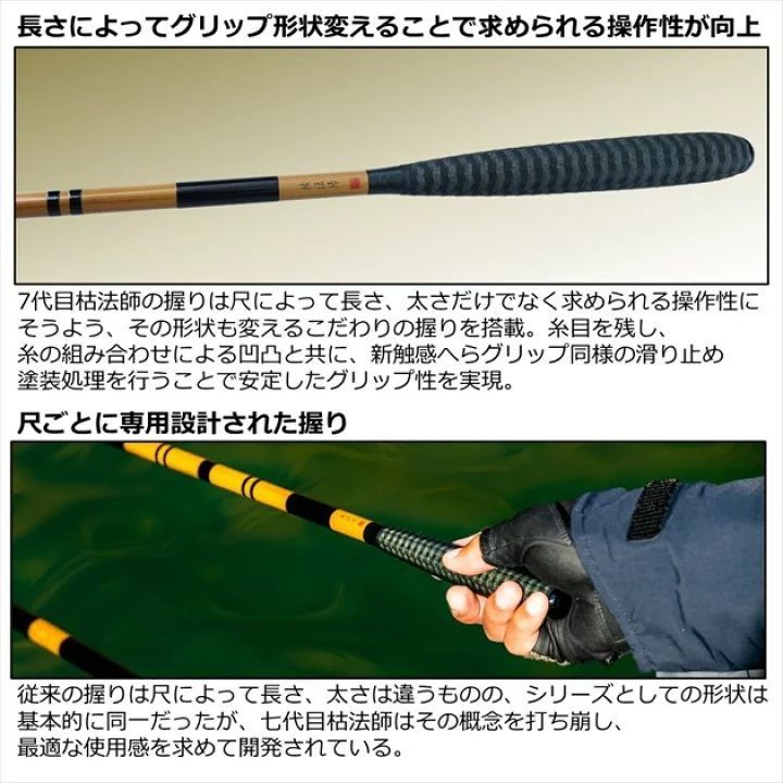 新品】ダイワ 七代目 枯法師 9・N - メルカリ