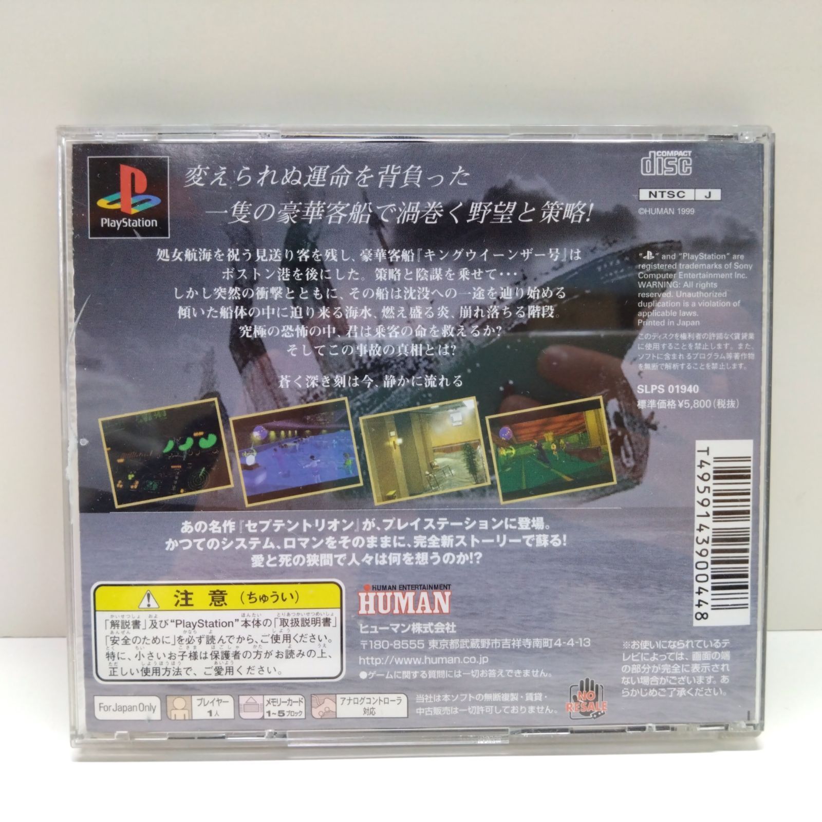 セプテントリオン Out of the Blue 新品　未開封　送料込み PS セプテントリオン Out of the Blue - メルカリ