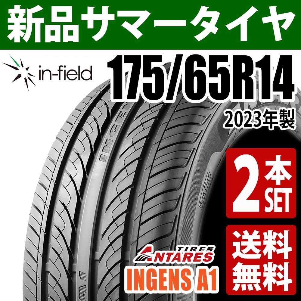 2023年製175/65R14バリ山！中古タイヤ2本セット 2023年製175⁄65R14バリ山！中古タイヤ2本セット - タイヤ・ホイール