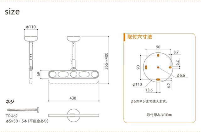 軒天用ホスクリーン