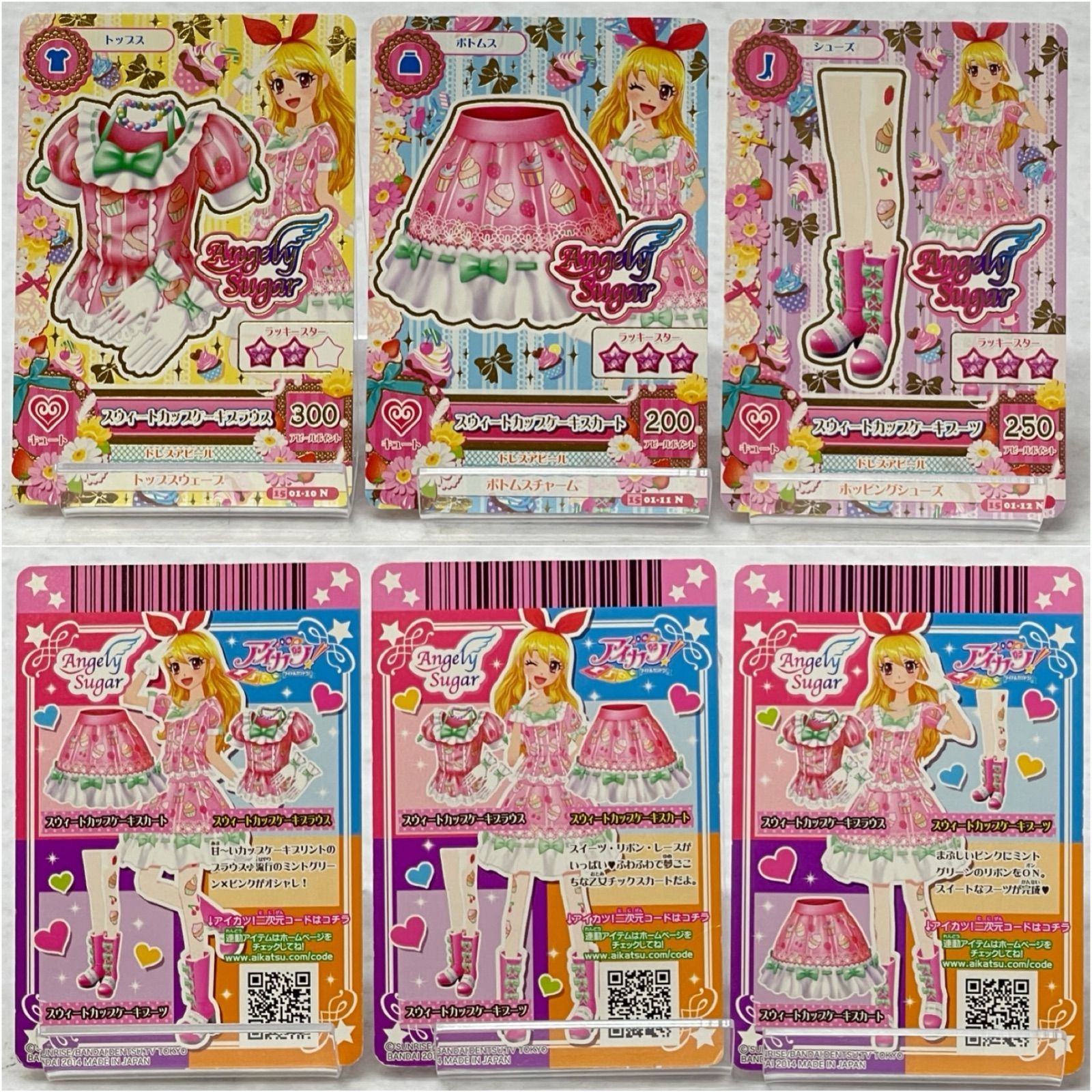 ジャンク】アイカツ！ アイカツカード エンジェリーシュガー ノーマル