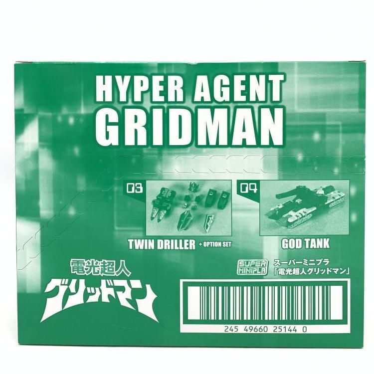 中古】全種セット)スーパーミニプラ 電光超人グリッドマン[69] - メルカリ