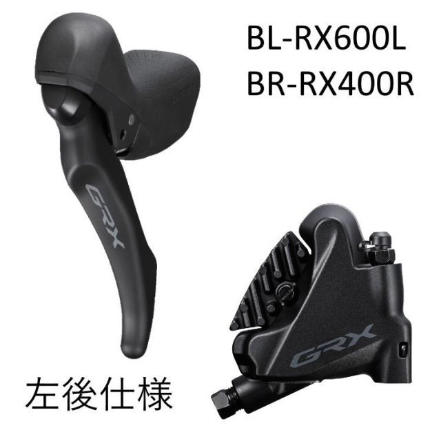 SHIMANO シマノ JKIT GRX 11s BL-RX600L 左レバー(シングル)/BR-RX400R DISCキャリパー リア用（フィン付レジンパッド) 1700mm 左後 IRX4002DLRDSC170