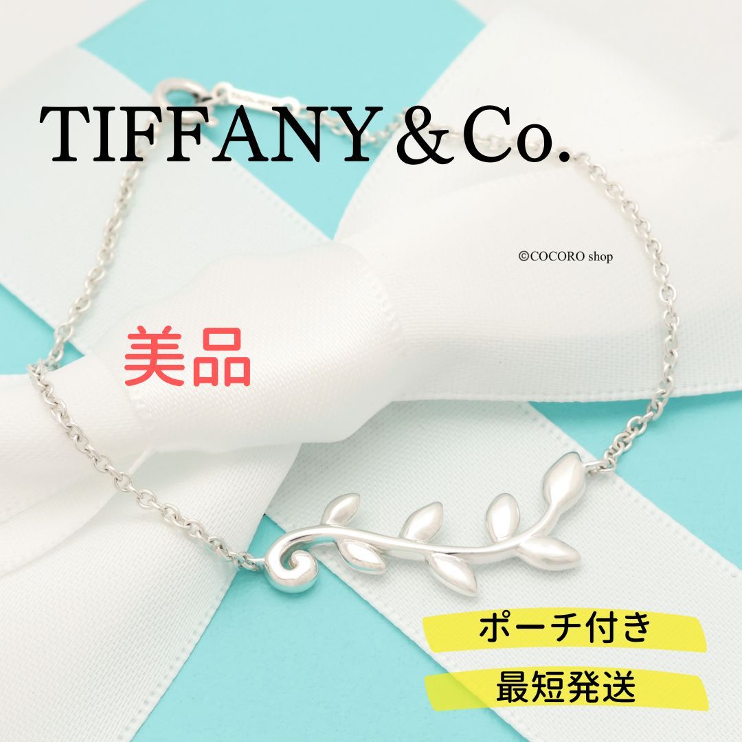 美品】ティファニー TIFFANY&Co. パロマピカソ オリーブ リーフ 