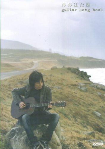 おおはた雄一 guitar song book
