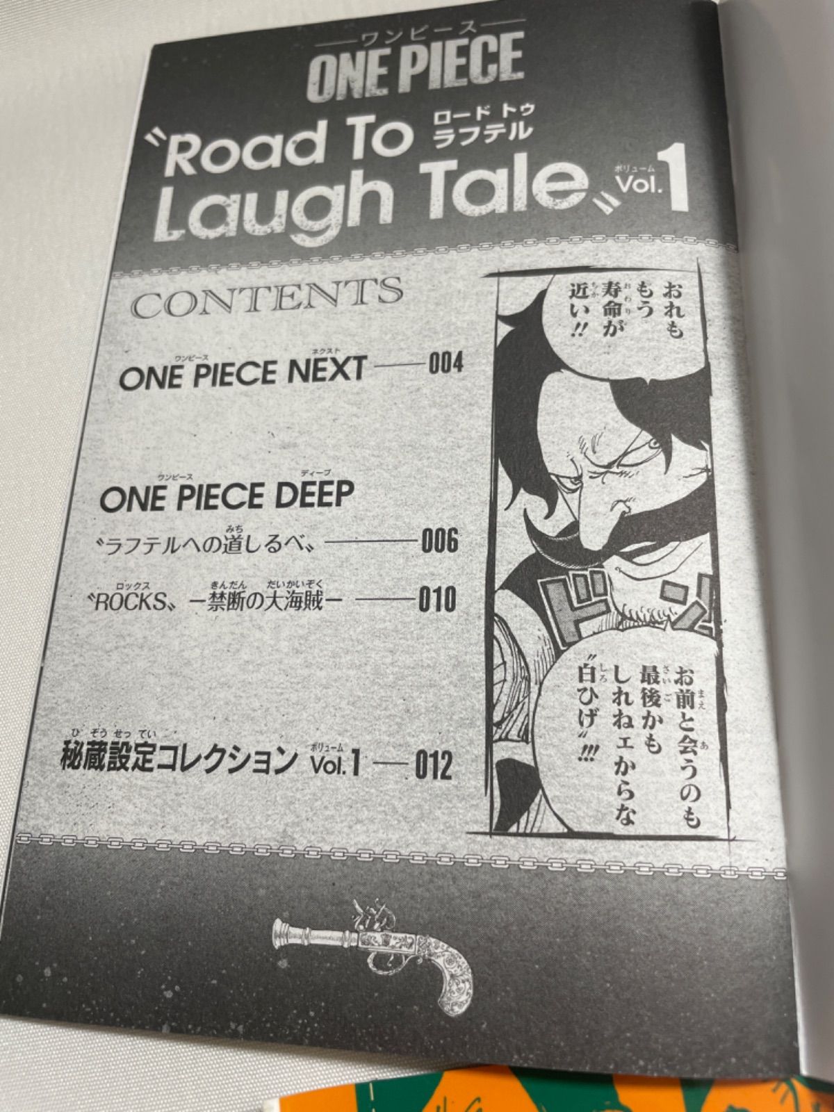 人気の福袋 最も信頼できる 新品、未使用 週刊少年ジャンプ 付録
