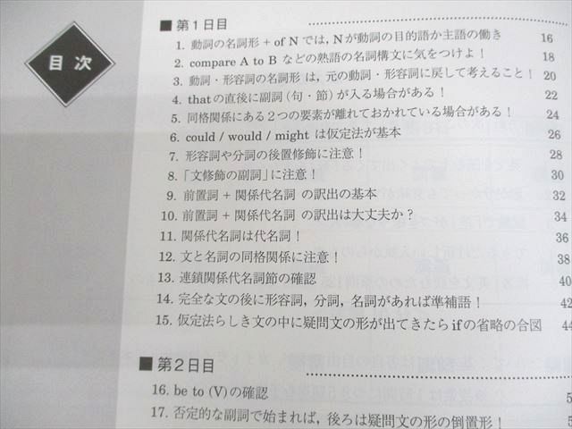 駿台 英語 英文精読特講 テキスト 2024 竹岡広信 010m0D - メルカリ