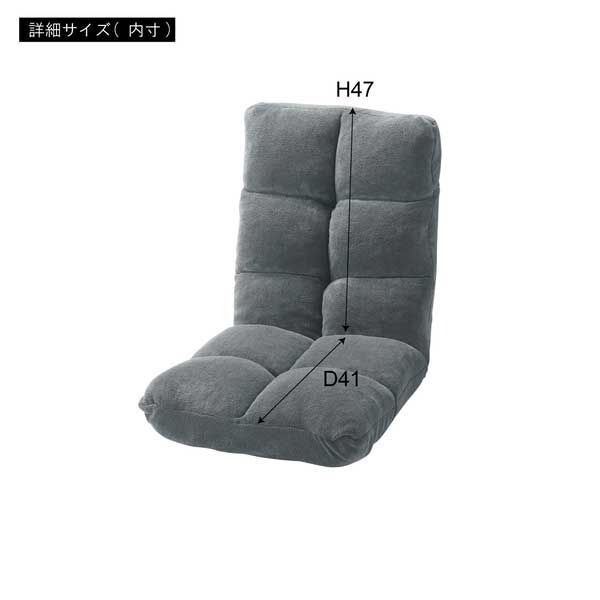 もこもこリクライナー 14段階リクライニング