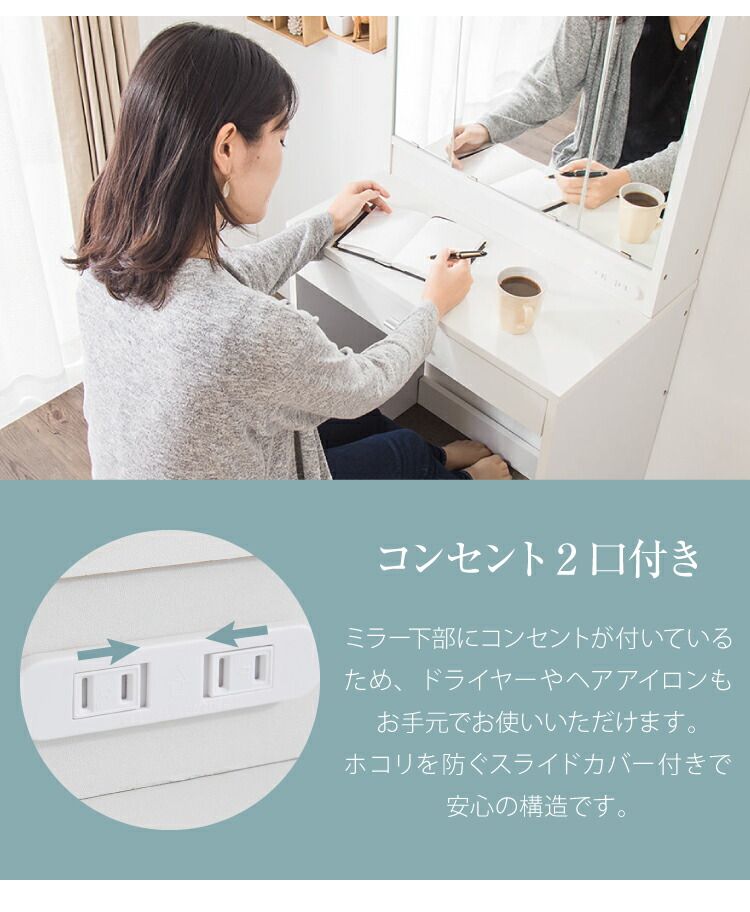 白 コンセント付き