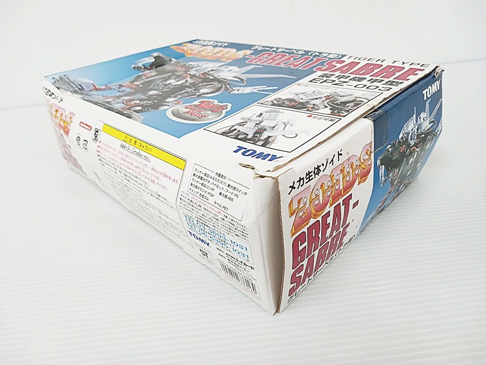 TOMY ZOIDS 1/72 EPZ-003 グレートサーベル(トラ型) 装甲機甲型