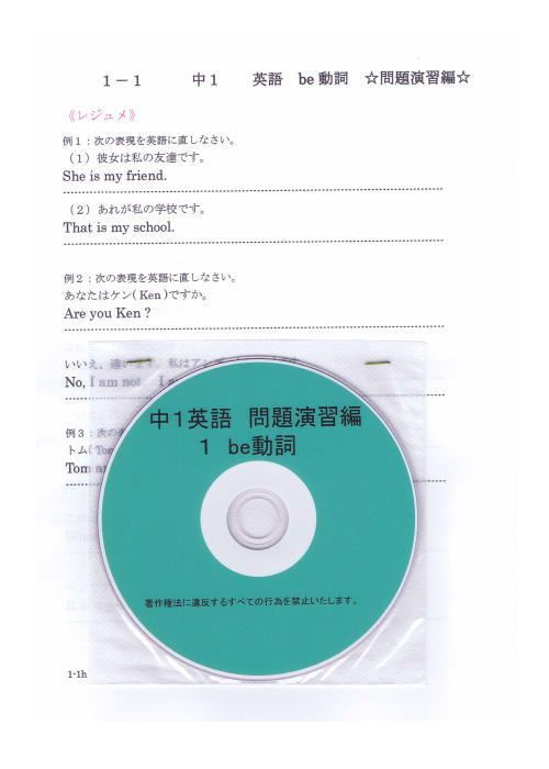 プロが教える 英語 中学 1年 DVD 授業 応用 7枚 問題集 参考書 中１