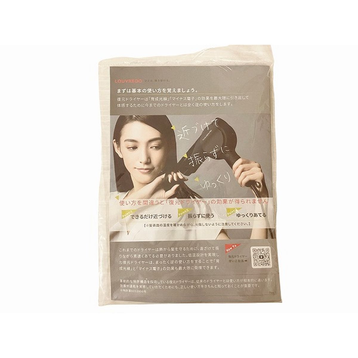 LOUVREDO Re-viii LJ-36DRZ 復元ドライヤーPro ブラック ルーブル