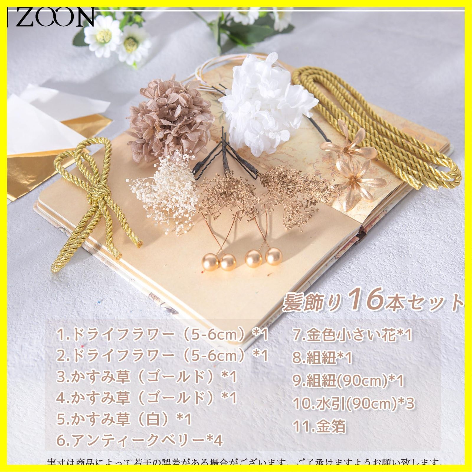 ゴールドの花モチーフ ヘッドドレスセット 数量限定】ゴールド ヘッド