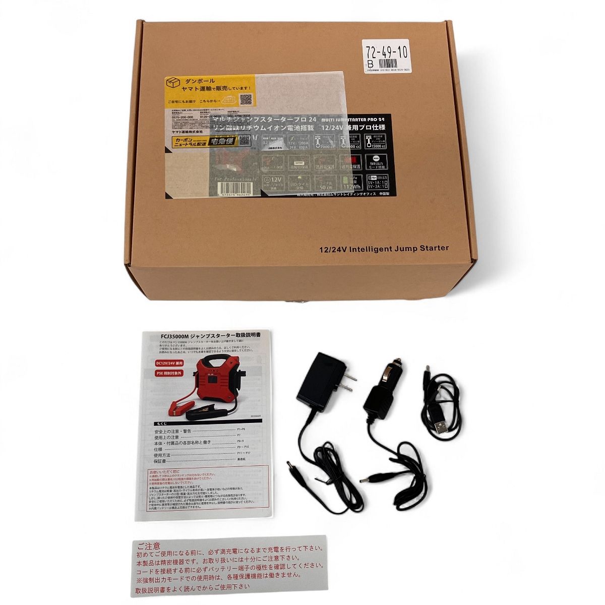 ムサシ トレイディング FCJ35000M マルチジャンプスターターPRO24 Z10497490