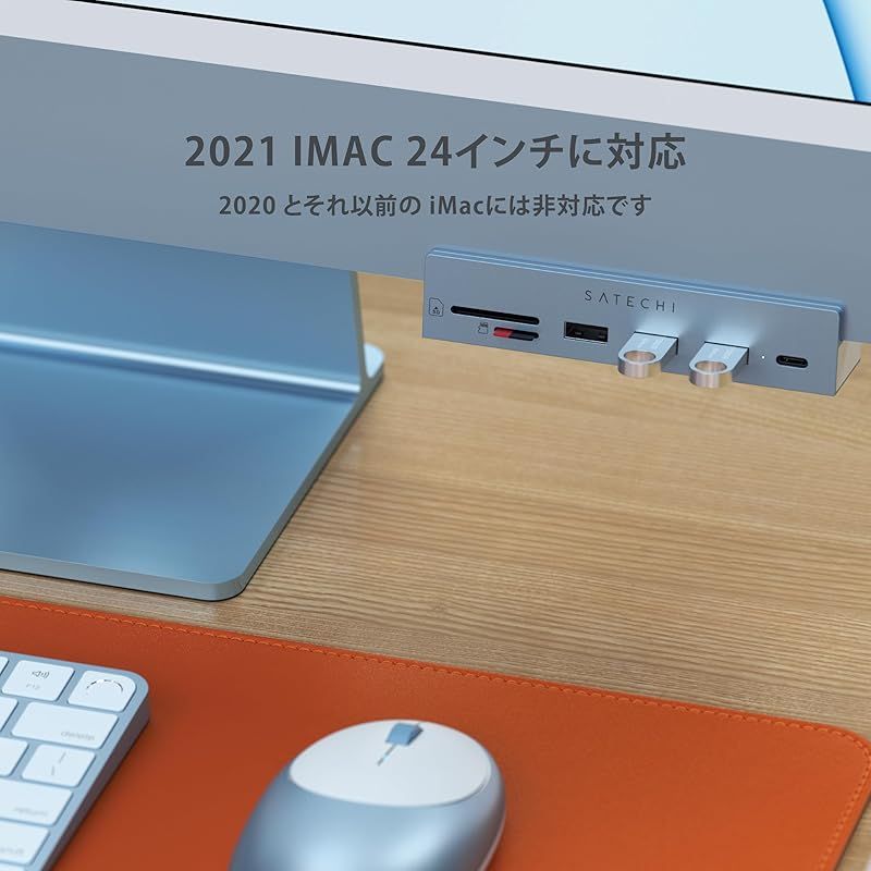 【サイズ:2021iMac_色:ブルー】Satechi iMac24インチ用 U USB-C Clamp Hub for 24-inch iMac | Satechi - Apple and PC