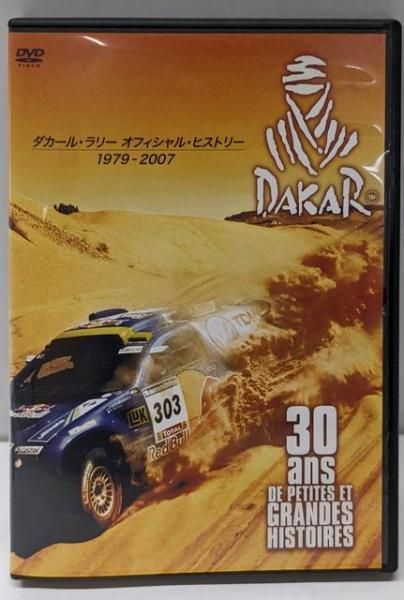 中古DVD】ダカール・ラリー オフィシャル・ヒストリー 1979-2007