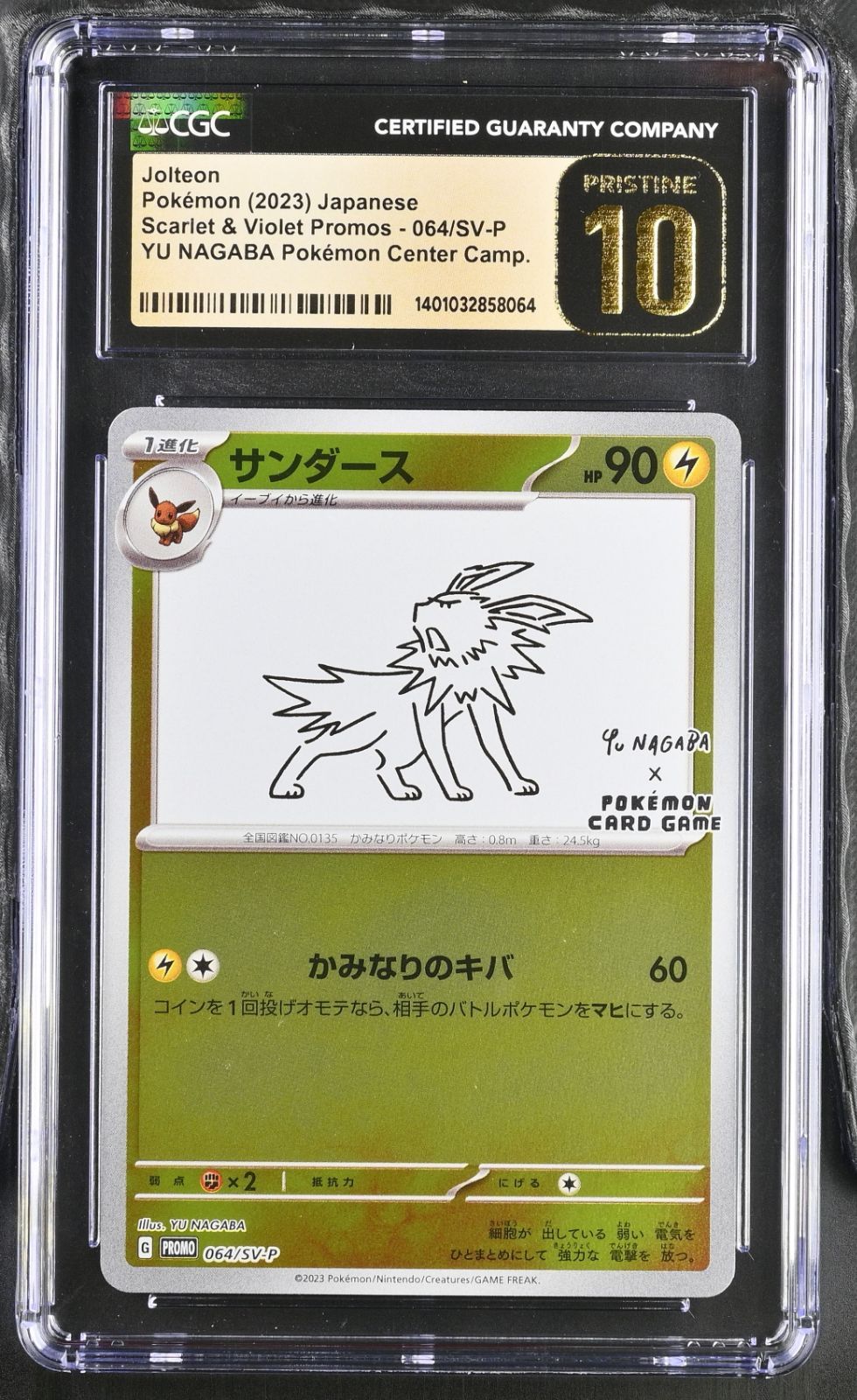 YU NAGABA サンダース プロモ CGC PRISTINE 10 YU NAGABA サンダース プロモ CGC PRISTINE 10 YU NAGABA